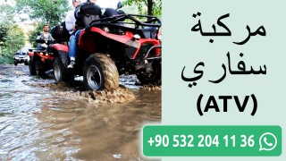 مركبة سفاري